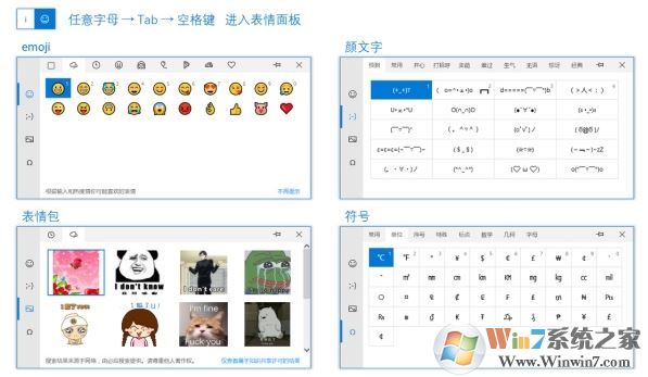 win10自帶輸入法怎么用？小編教你微軟拼音輸入法的使用技巧