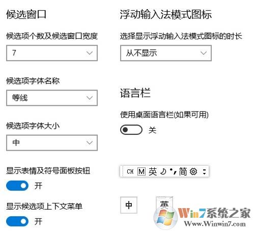 win10自帶輸入法怎么用？小編教你微軟拼音輸入法的使用技巧
