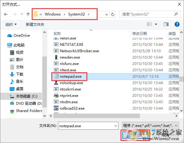 Windows10系統(tǒng)下無法打開TXT文本文檔怎么辦？
