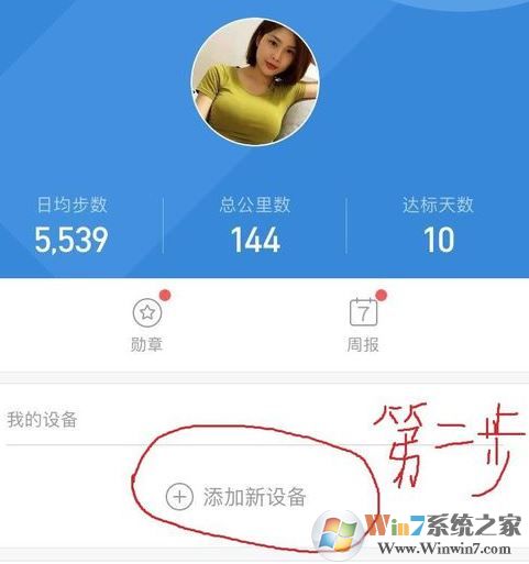 小米手環(huán)怎么用？教你小米運(yùn)動(dòng)手環(huán)怎么用