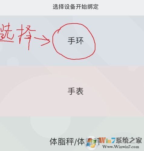 小米手環(huán)怎么用？教你小米運(yùn)動(dòng)手環(huán)怎么用