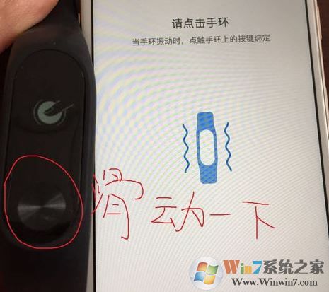 小米手環(huán)怎么用？教你小米運(yùn)動(dòng)手環(huán)怎么用