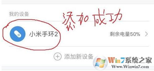 小米手環(huán)怎么用？教你小米運(yùn)動(dòng)手環(huán)怎么用