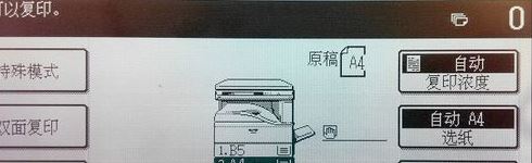 復(fù)印機(jī)怎么用？教你復(fù)印機(jī)掃描怎么用的操作方法3