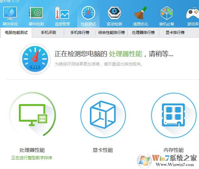 電腦配置怎么看高低？小編教你看電腦配置好壞的方法