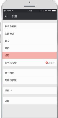 微信如何查看自己被刪？教你微信怎么看對方刪了你2