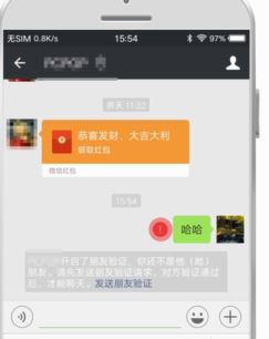 微信如何查看自己被刪？教你微信怎么看對方刪了你6
