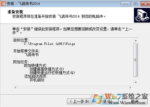飛鴿傳書怎么用？小編教你飛鴿傳書怎么用局域網(wǎng)