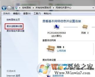 藍(lán)牙適配器怎么用？小編教你win7怎么用藍(lán)牙適配器