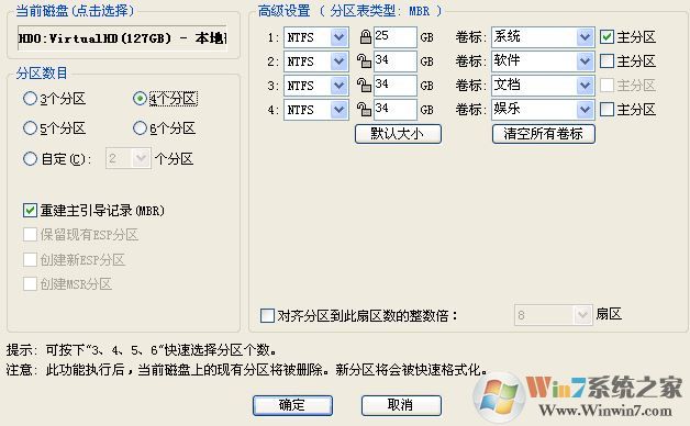 diskgenius怎么用？diskgenius怎么格式化分區(qū)？