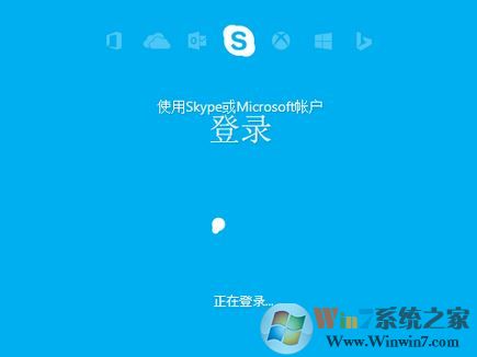 msn賬號(hào)怎么登錄skype？MSN賬號(hào)無法登錄skype的解決方法4