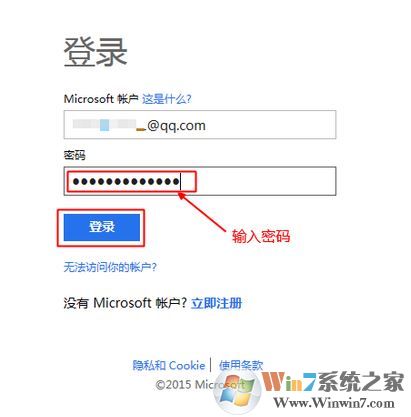 msn賬號(hào)怎么登錄skype？MSN賬號(hào)無法登錄skype的解決方法3
