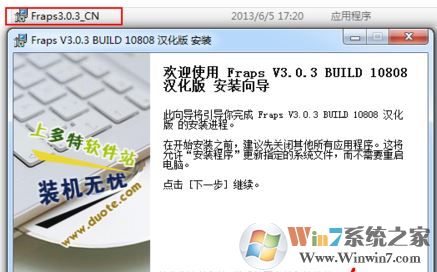 fraps怎么用？教你win7系統(tǒng)fraps中文版怎么用