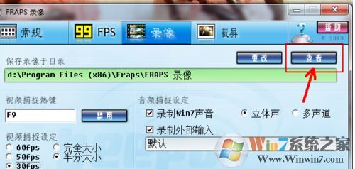 fraps怎么用？教你win7系統(tǒng)fraps中文版怎么用