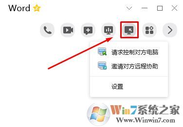 qq遠(yuǎn)程協(xié)助怎么用？你真的會(huì)用QQ遠(yuǎn)程協(xié)助功能嗎？