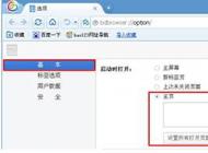 百度瀏覽器總彈出2345導(dǎo)航怎么辦？百度瀏覽器首頁被劫持修復(fù)方法