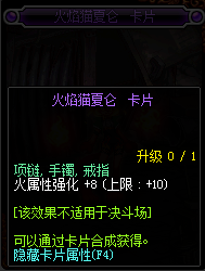2017dnf火強有哪些_dnf2017火強寶珠大全