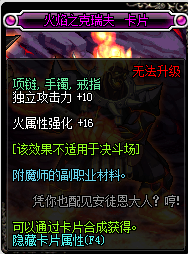 2017dnf火強有哪些_dnf2017火強寶珠大全