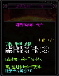 2017dnf火強有哪些_dnf2017火強寶珠大全