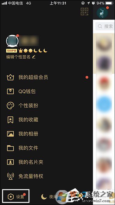 QQ綁定手機怎么解除？快速解綁QQ手機綁定的方法
