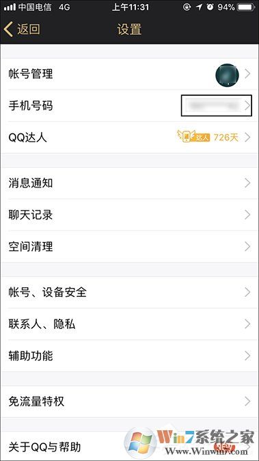 QQ綁定手機怎么解除？快速解綁QQ手機綁定的方法