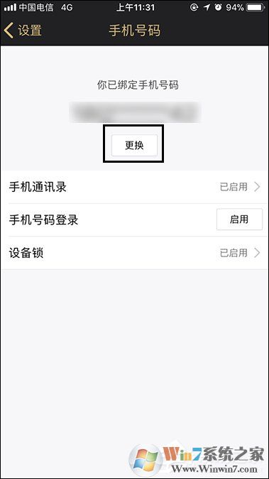 QQ綁定手機怎么解除？快速解綁QQ手機綁定的方法
