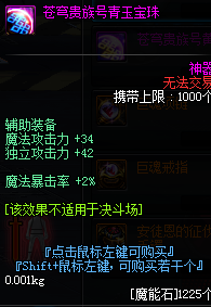 DNF2017左槽有那些寶珠_(kāi)2017DNF左槽寶珠大全