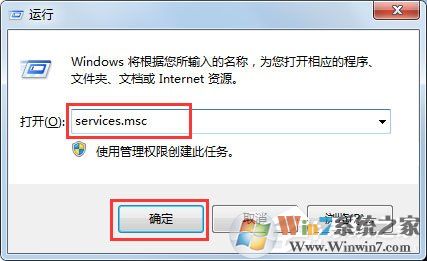 Win7怎么刪除系統(tǒng)服務(wù)？Win7刪除系統(tǒng)服務(wù)的方法