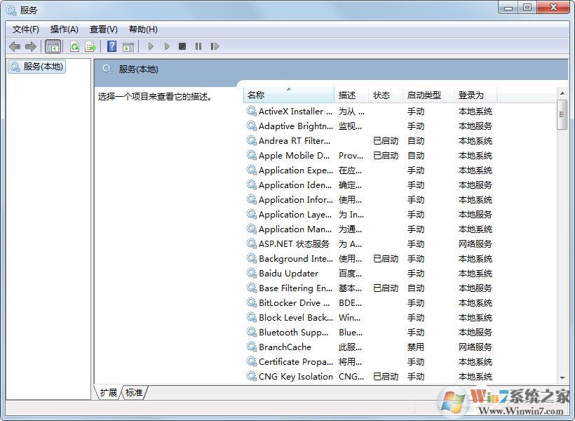 Win7怎么刪除系統(tǒng)服務(wù)？Win7刪除系統(tǒng)服務(wù)的方法