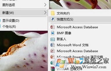 小編教你win10系統(tǒng)時(shí)間線創(chuàng)建桌面快捷方式的方法