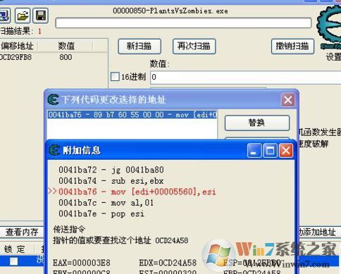 ce怎么用？教你ce修改器怎么用（實(shí)戰(zhàn)）
