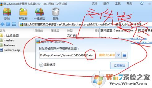 上古卷軸5mod怎么用？教你上古卷軸5mod安裝使用方法2