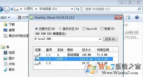 一鍵ghost怎么用？小編教你使用一鍵GHOST備份系統(tǒng)的方法