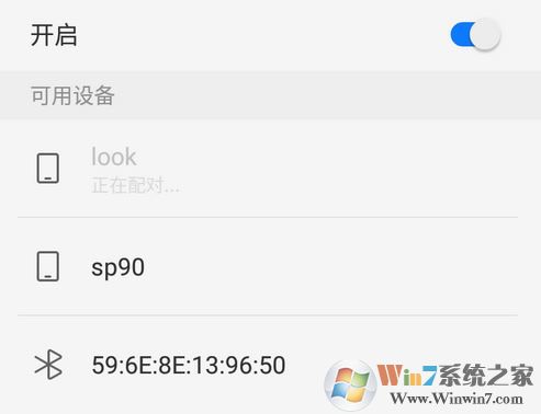 手機(jī)藍(lán)牙怎么用？小編教你手機(jī)藍(lán)牙傳文件連接藍(lán)牙設(shè)備的方法2