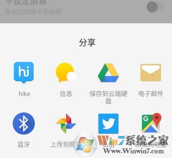 手機(jī)藍(lán)牙怎么用？小編教你手機(jī)藍(lán)牙傳文件連接藍(lán)牙設(shè)備的方法3