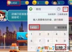 葫蘆俠修改器怎么用？加你使用葫蘆修改游戲的方法