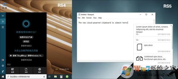 Win10大版本RS5新增哪些新功能？看完下面你就知道了