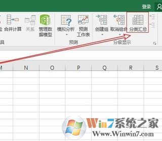 分類匯總怎么用？教你怎么用excel分類匯總