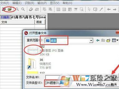 尚書七號怎么用？win7小編帶你體驗尚書七號5