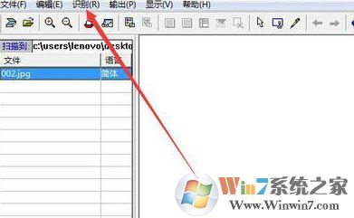 尚書七號怎么用？win7小編帶你體驗尚書七號4