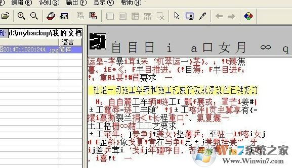 尚書七號怎么用？win7小編帶你體驗尚書七號3