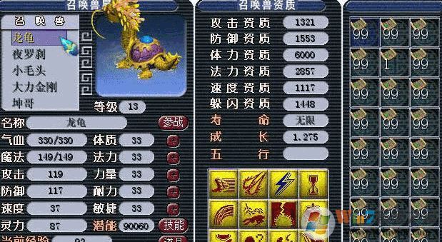 神劍情天2 修改器怎么用？教你神劍情天2修改器使用方法