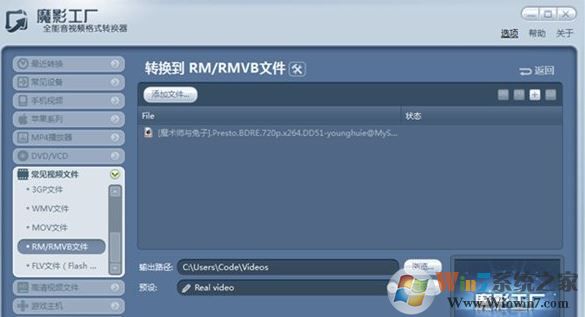 魔影工廠怎么用？使用魔影工廠將視頻轉(zhuǎn)碼、縮小等入門教學(xué)