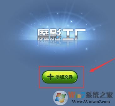 魔影工廠怎么用？使用魔影工廠將視頻轉(zhuǎn)碼、縮小等入門教學(xué)