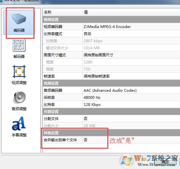 魔影工廠怎么用？使用魔影工廠將視頻轉(zhuǎn)碼、縮小等入門教學(xué)