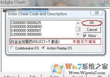 nds模擬器金手指怎么用？教你nds模擬器使用金手指的方法