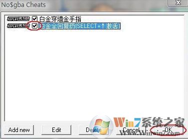 nds模擬器金手指怎么用？教你nds模擬器使用金手指的方法