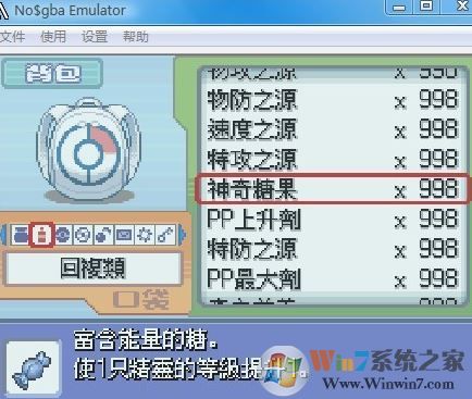 nds模擬器金手指怎么用？教你nds模擬器使用金手指的方法