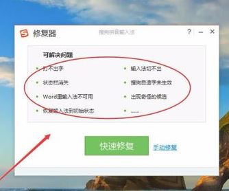 win7系統(tǒng)搜狗輸入法怎么用不了？win7系統(tǒng)無(wú)法使用搜狗輸入法的解決方法9