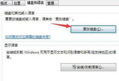 win7系統(tǒng)搜狗輸入法怎么用不了？win7系統(tǒng)無(wú)法使用搜狗輸入法的解決方法4